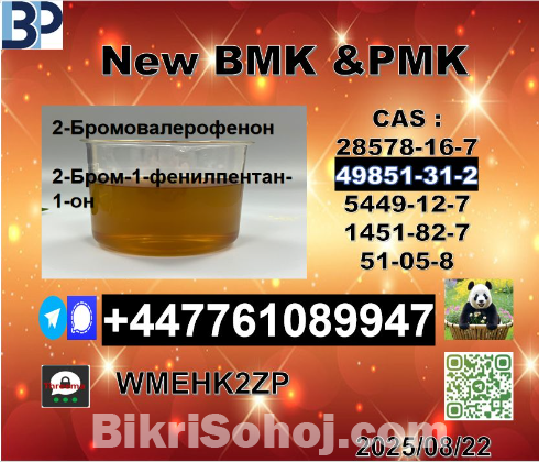49851-31-2 BVF and 1451-82-7 BK4/2b4m  Reliable Supplier